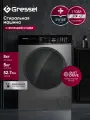 Стиральная машина инвертор Gressel UBS701 с сушкой 8кг/5кг Standart