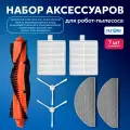 Аксессуары для робота пылесоса Xiaomi E10, B112, E12, Mijia Vacuum Mop 3C Enhanced Edition, Xiaomi S20