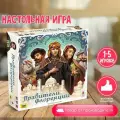 Настольная игра ZVEZDA Правители Флоренции (8883)