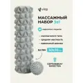 Массажный ролик VINP 30х10 см, МФР валик для спины и тела, средней жесткости, в комплекте мячик для массажа