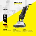 Полотер Karcher FP 303 *EU 1.056-850.0 электрический