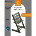 Стульчик для кормления ребенка Stokke Tripp Trapp Туманно-серый