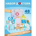 Детский игровой набор врача доктор