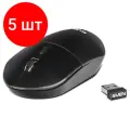 Комплект 5 шт, Мышь беспроводная Sven RX-515SW, бесшумная работа кнопок, черный, 3btn+Roll