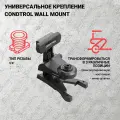 Универсальное крепление Condtrol Wall Mount для строительства