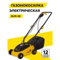 Газонокосилка Huter ELM-32, электрическая, 1100Вт, нож из стали, травосборник 35л, складная рукоять