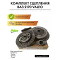 Комплект сцепления Valeo LADA Приора, Калина, Гранта, арт. 828003
