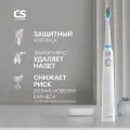 Электрическая звуковая зубная щетка CS Medica SonicMax CS-235 (белая) 5 насадок