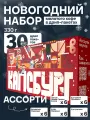 Новогодний Подарочный Набор, кофе молотый в дрип-пакетиках, арабика, 330г, Ассорти Вкусов (5 видов по 6 пакетов по 11г)