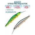 Воблер Минноу Strike Pro Inquisitor MDR 110SP, 110 мм, 17,3 гр, Нейтральный, цвет GC01S/A70-713