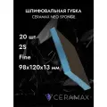 Губка абразивная шлифовальная двухсторонняя Fine CERAMAX NEO SPONGE, 20 шт, 120х98х13 мм, абразивные губки, наждачка блок для шлифовки