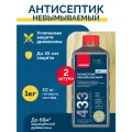 Антисептик пропитка невымываемый NEOMID 433 SuperEco усиленный концентрат 1:9 1 кг, 2 шт