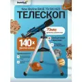 Телескоп Levenhuk New Skyline BASE 70/500 AZ2