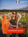Активатор загара Collistar Intensive Ultra-Rapid, SPF 20, для всех типов кожи, 200 мл