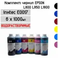 Чернила Epson L805 L850 L1800 (InkTec) E0017-01LX Bk C M Y LC LM (6х1000мл) водорастворимые комплект