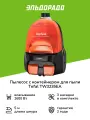Пылесос для дома Tefal Micro Space Cyclonic TW3235EA с контейнером, циклонным фильтром, 1600 Вт