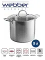 Кастрюля Webber BE-128, 8л, 22см, стеклянная крышка, нержавеющая сталь, серебристый