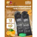 SCIENCE IN SPORT (SiS) Gel Beta Fuel 12 x 60 мл, Апельсин
