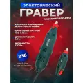 Гравер Range RFG350-PRO в кейсе с набором аксессуаров, 35000 оборотов в минуту
