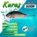 Воблер для рыбалки Jaxon Karas 8 D плавающий 7,5 см 13 гр