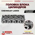 Головка блока цилиндров (ГБЦ) Chevrolet Lanos 1.5 (Шевроле Ланос) маркировка 15M двигатель A15SMS, артикул 94580900