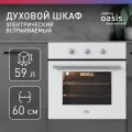 Духовой шкаф электрический встраиваемый making Oasis everywhere D-MW