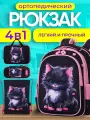 Рюкзак школьный для девочек, с ортопедической спинкой, Портфель 3 отдела и светоотрожатели, набор 4 в 1, Impreza