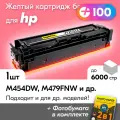 Картридж к HP W2032X (№415X), HP Color LaserJet Pro M454dw, M479fnw, M479fdw, M479dw и др, Эйчпи, ХП с краской желтый новый, 6000 к, БЕЗ ЧИПА