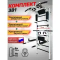 Шведская стенка МультиМакси, белый/черный