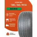 185/65R14 Bars UZ200 86H