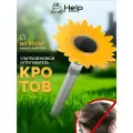 Отпугиватель HELP, ультразвуковой, от грызунов и кротов, на солнечных батареях, с фонариком