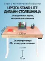 UPSTOL Компьютерный стол с регулируемой высотой Крылов: рама Stand Lite и ЛДСП SEK-D500W-Loft