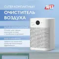 Очиститель воздуха JUST AIRCON A2D, 4 режима, HEPA H13, белый/white