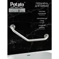 Поручень для ванной Potato P3517S изогнутый, не полированная нержавейка