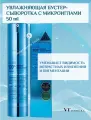 Увлажняющая бустер-сыворотка с микроиглами 50 ml VT Cosmetics Hydrop Reedle Shot 100 HL