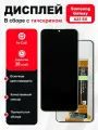 Дисплей для Samsung Galaxy A23 5G/M33 5G/A236/A236U/A236B в сборе с тачскрином Черный