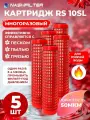 Картридж из армированной сетки RS 10SL для механической очистки горячей воды 50 мкм, Slim Line 20. 5 шт