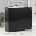 Фотоальбом на 200 фото 10×15 см «Герцог», бумажные листы, 22×22×5 см
