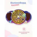Деревянный детский балансир Smile Decor Космос с лабиринтом, балансборд для детей, доска-нейротренажер для ног
