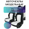 Чехлы Лада Ларгус / Lada Largus 5 мест спинка раздельная 60/40 (2012-2021)