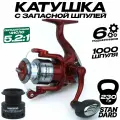 Катушка для спиннинга SHIMANO 1000 (6 подшипников)