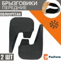 Брызговики передние для kia sorento 2006-2011