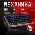 Игровая клавиатура Redragon Fizz (70671)