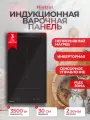 Индукционная варочная панель 2 конфорки непрерывного нагрева 30 см черная Hietzel HIB 211 CPS BL