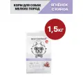 Сухой корм для собак Best Dinner (Бест Диннер) Monoprotein Adult Mini для мелких пород, с ягнёнком и киноа, 1,5кг