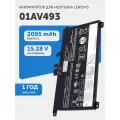 Аккумуляторная батарея для ноутбука Lenovo ThinkPad P52s (01AV493), 15.2В, 2100мАч