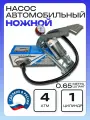 Ножной насос СЭД-ВАД, для авто, с манометром, однопоршневой, 1,7 кг