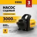 Садовый поверхностный насос Denzel GP600 600 Вт, 3000 л/ч, подъем 35 м, пластик 97201