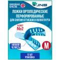 Лотки лабораторные перфорированные для размещения слепков JNB 12 шт, средний размер M (№2), нижняя челюсть