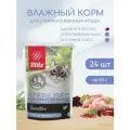 Влажный корм для стерилизованных кошек Blitz 85г*24шт Sensitive Sterilised Индейка и клюква в соусе